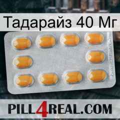 Тадарайз 40 Мг cialis3